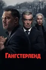 постер постер 1 сезон